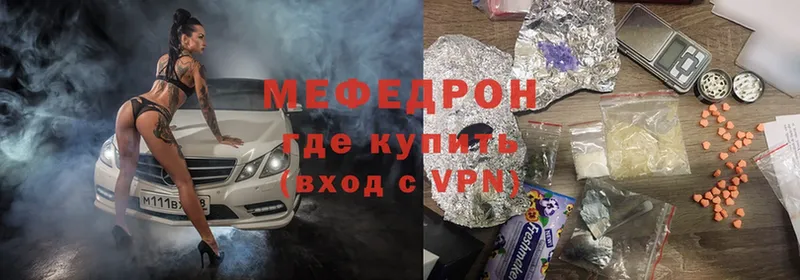 как найти наркотики  Константиновск  МЕФ mephedrone 