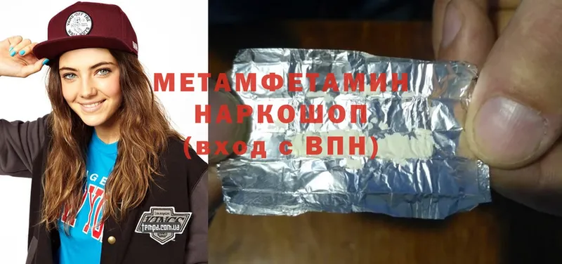 МЕТАМФЕТАМИН Methamphetamine  Константиновск 